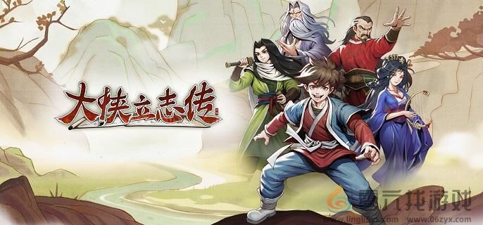 大侠立志传机关术提升满级攻略(图1)