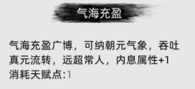 刀剑江湖路丹心碧血作用分享(图3) 刀剑江湖路丹心碧血作用分享(图3)