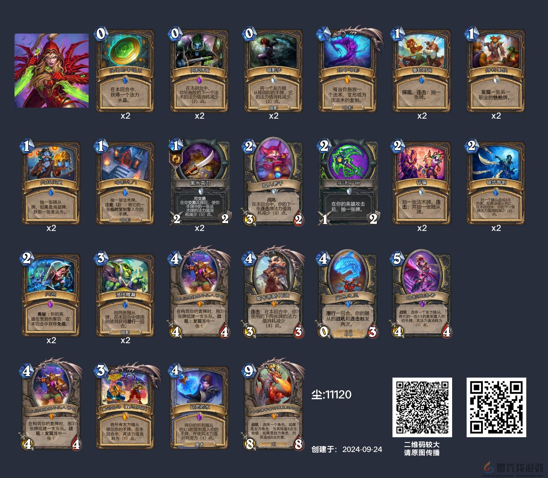 炉石传说潜行者可以用什么卡组(图3) 炉石传说潜行者可以用什么卡组(图3)