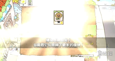 植物大战僵尸幼儿园版冒险模式攻略大全(图5) 植物大战僵尸幼儿园版冒险模式攻略大全(图5)