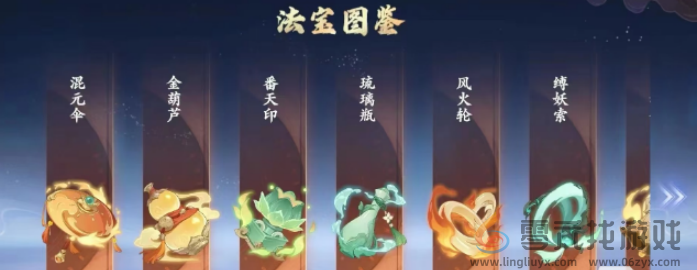 封神幻想世界法宝怎么合成(图1)
