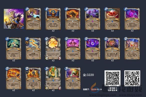 炉石传说狂野心火牧卡组推荐(图2)