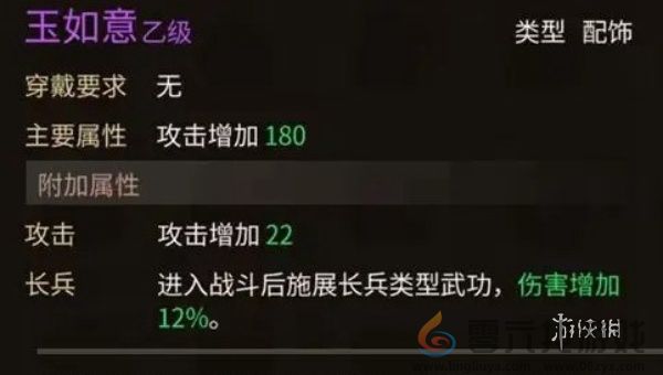 大侠立志传东南地区柴王路线怎么过(图2) 大侠立志传东南地区柴王路线怎么过(图2)