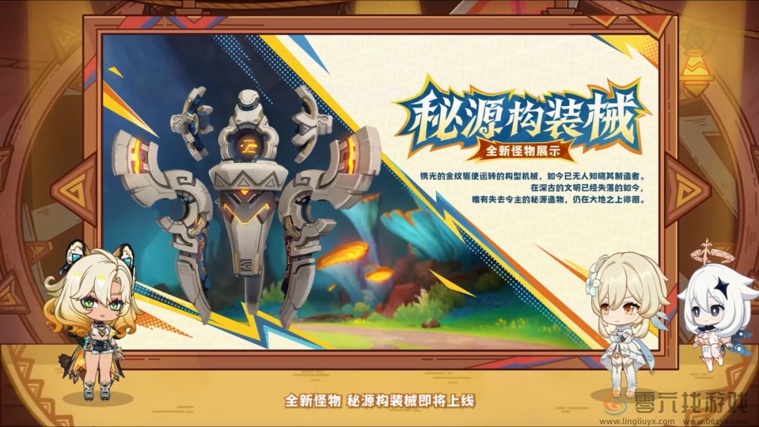 原神5.1版本更新内容汇总(图10) 原神5.1版本更新内容汇总(图10)