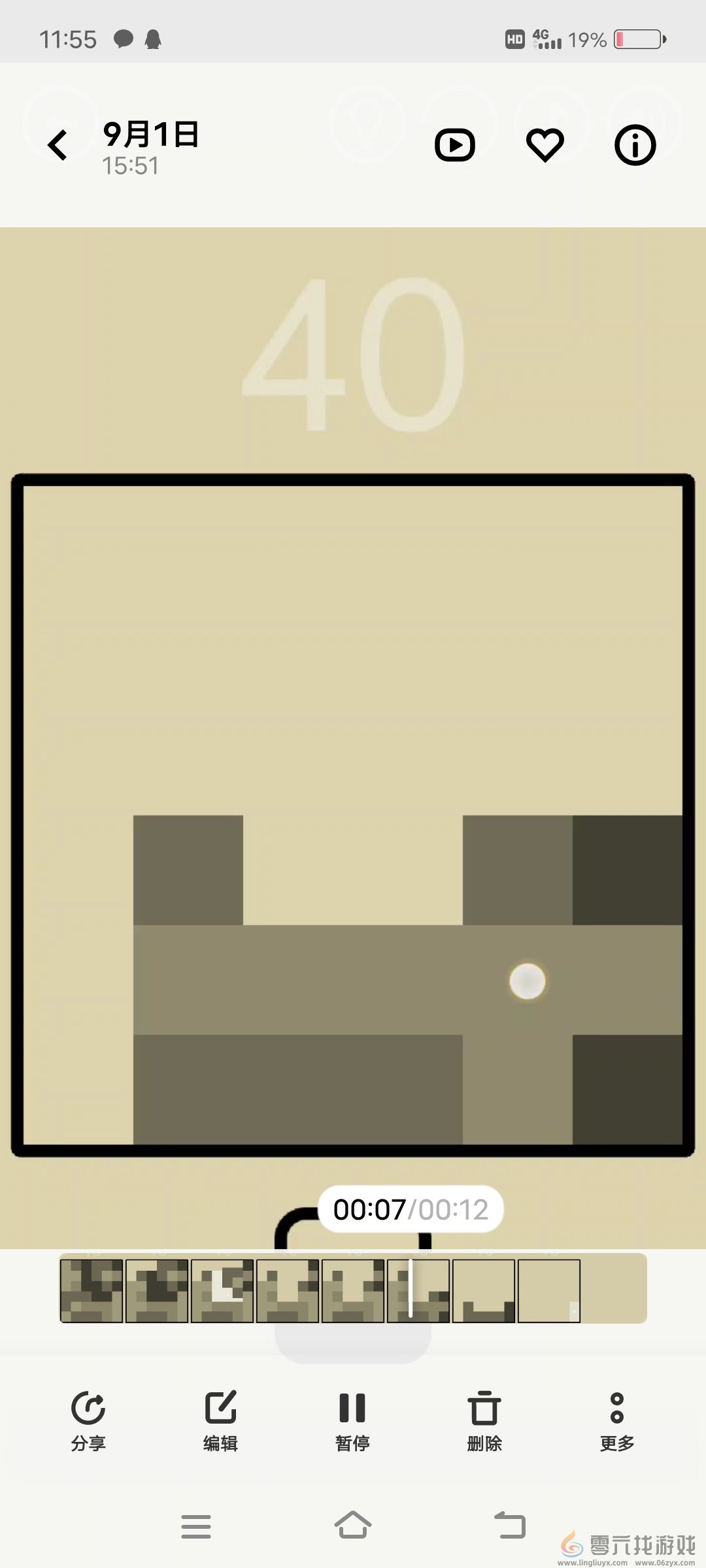 隐匿按钮第40关通关攻略(图7) 隐匿按钮第40关通关攻略(图7)