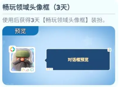 无尽冬日国庆节活动奖励皮肤是什么(图4) 无尽冬日国庆节活动奖励皮肤是什么(图4)