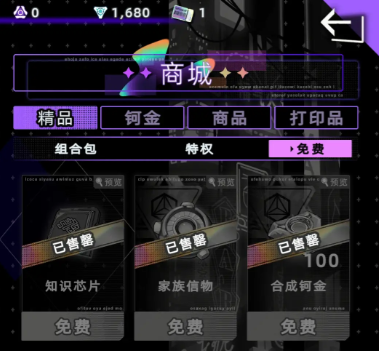 未来人生珂金怎么获得(图3)