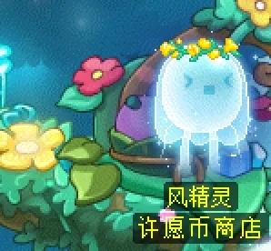 第20个秋梦周日任务图文攻略(图14) 第20个秋梦周日任务图文攻略(图14)