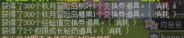 第20个秋梦周日任务图文攻略(图17) 第20个秋梦周日任务图文攻略(图17)