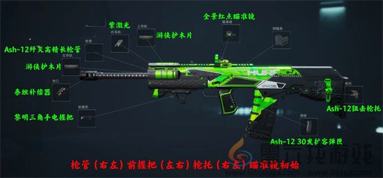 三角洲行动Ash12全面战场配件怎么选择(图1)