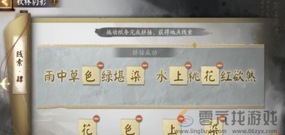 阴阳师踏雪寻踪秋林豹影第四天怎么过(图1)