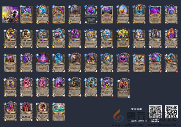 炉石传说狂野暗牧卡组代码一览(图3) 炉石传说狂野暗牧卡组代码一览(图3)