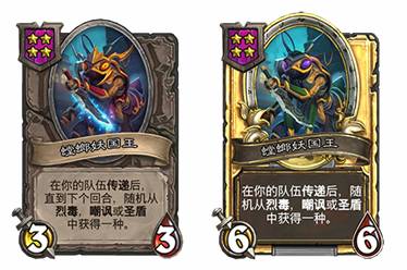 炉石传说酒馆战棋30.6版本新增饰品一览(图40) 炉石传说酒馆战棋30.6版本新增饰品一览(图40)