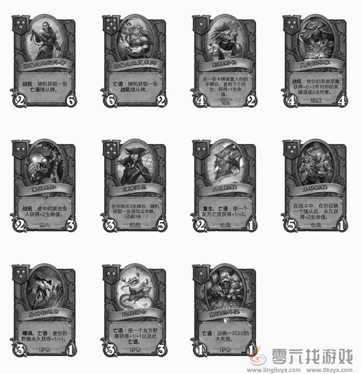 炉石传说酒馆战棋30.6版本新增饰品一览(图41) 炉石传说酒馆战棋30.6版本新增饰品一览(图41)