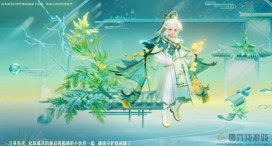 王者荣耀桑启鸣野蒿皮肤介绍(图3) 王者荣耀桑启鸣野蒿皮肤介绍(图3)