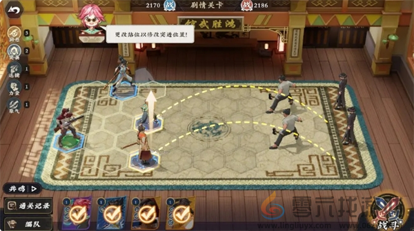 武道风云英雄站位推荐(图5) 武道风云英雄站位推荐(图5)