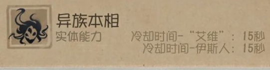 第五人格时空之影怎么玩(图3) 第五人格时空之影怎么玩(图3)