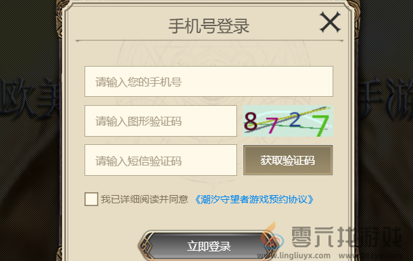 潮汐守望者攻略大全(图7) 潮汐守望者攻略大全(图7)