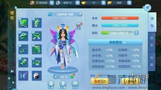 仙凡幻想攻略大全(图1)