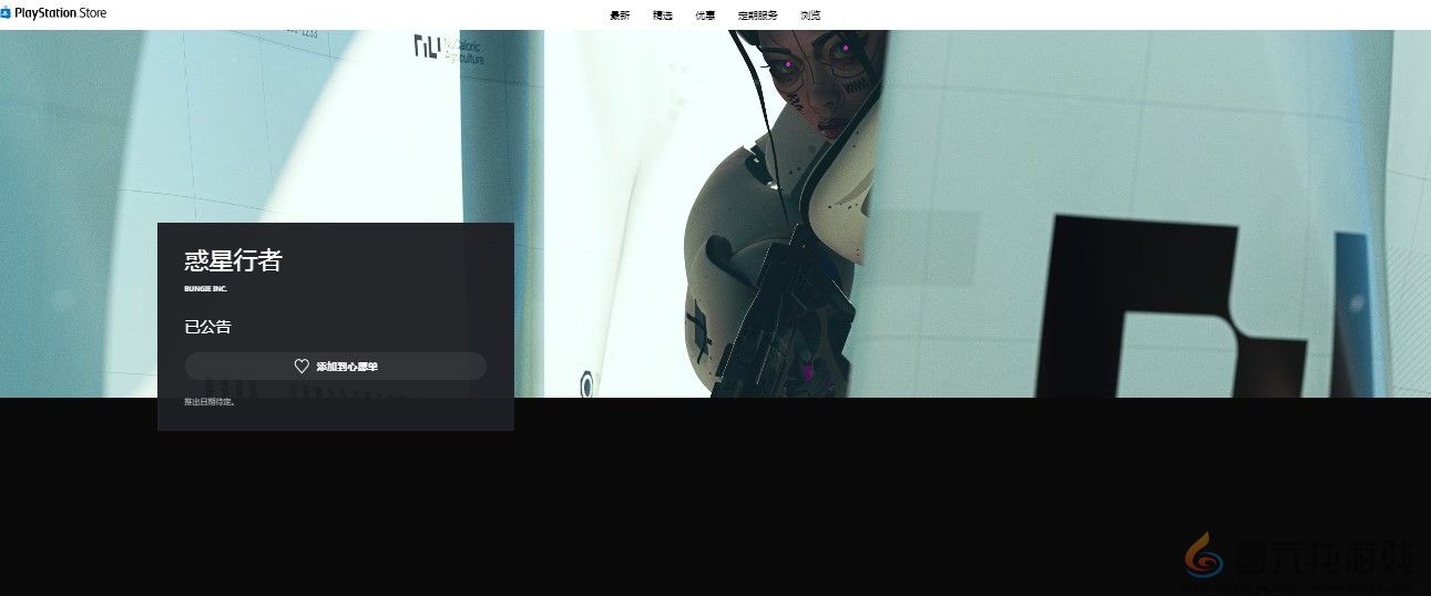 惑星行者在哪个平台玩(图3)