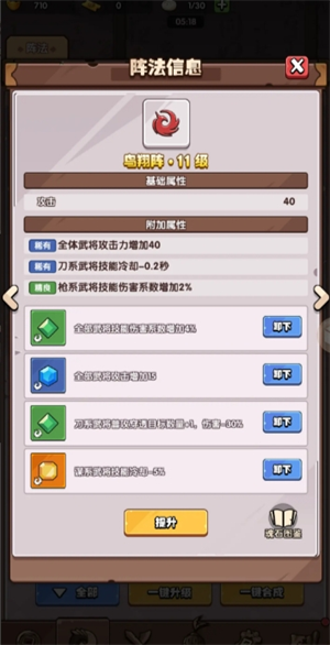 城防乱斗零氪45关通关攻略(图3) 城防乱斗零氪45关通关攻略(图3)