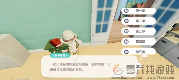 心动小镇奇灵夜支线任务攻略大全(图8) 心动小镇奇灵夜支线任务攻略大全(图8)