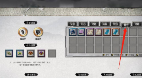 鬼谷八荒炼丹资质怎么提升(图6) 鬼谷八荒炼丹资质怎么提升(图6)