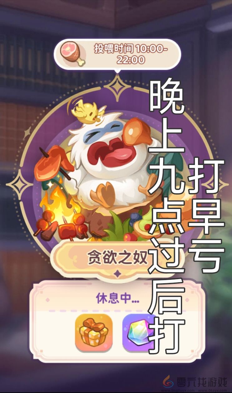 梦境食旅如何击败贪欲之奴(图1) 梦境食旅如何击败贪欲之奴(图1)