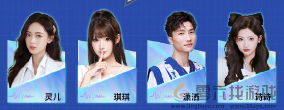 王者荣耀2024电竞派对音乐节请了多少嘉宾(图2) 王者荣耀2024电竞派对音乐节请了多少嘉宾(图2)