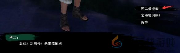 《剑网3》重洋客宠物奇遇攻略(图8) 《剑网3》重洋客宠物奇遇攻略(图8)