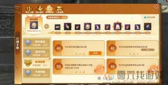 逆水寒手游航海家新增说英雄卡获取攻略(图4) 逆水寒手游航海家新增说英雄卡获取攻略(图4)