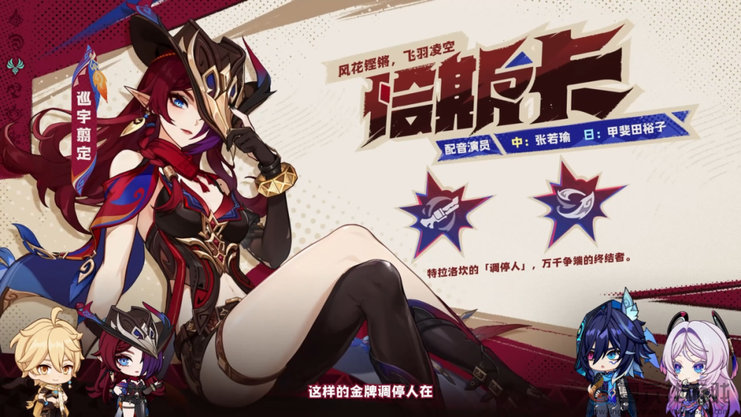 原神5.2版本前瞻直播内容汇总(图1)