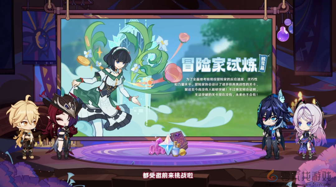 原神5.2版本前瞻直播内容汇总(图18)