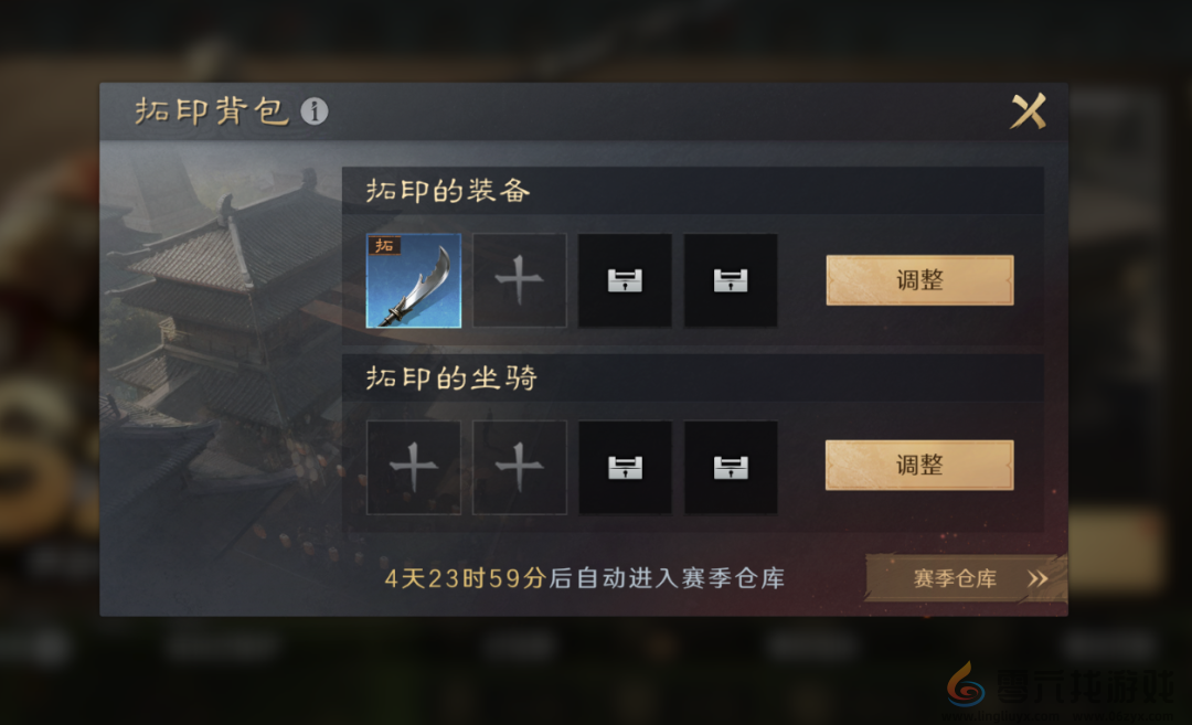 三国谋定天下S3赛季霸业结算规则(图5) 三国谋定天下S3赛季霸业结算规则(图5)