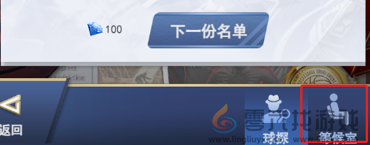 我的球场球员获取方法途径(图3) 我的球场球员获取方法途径(图3)