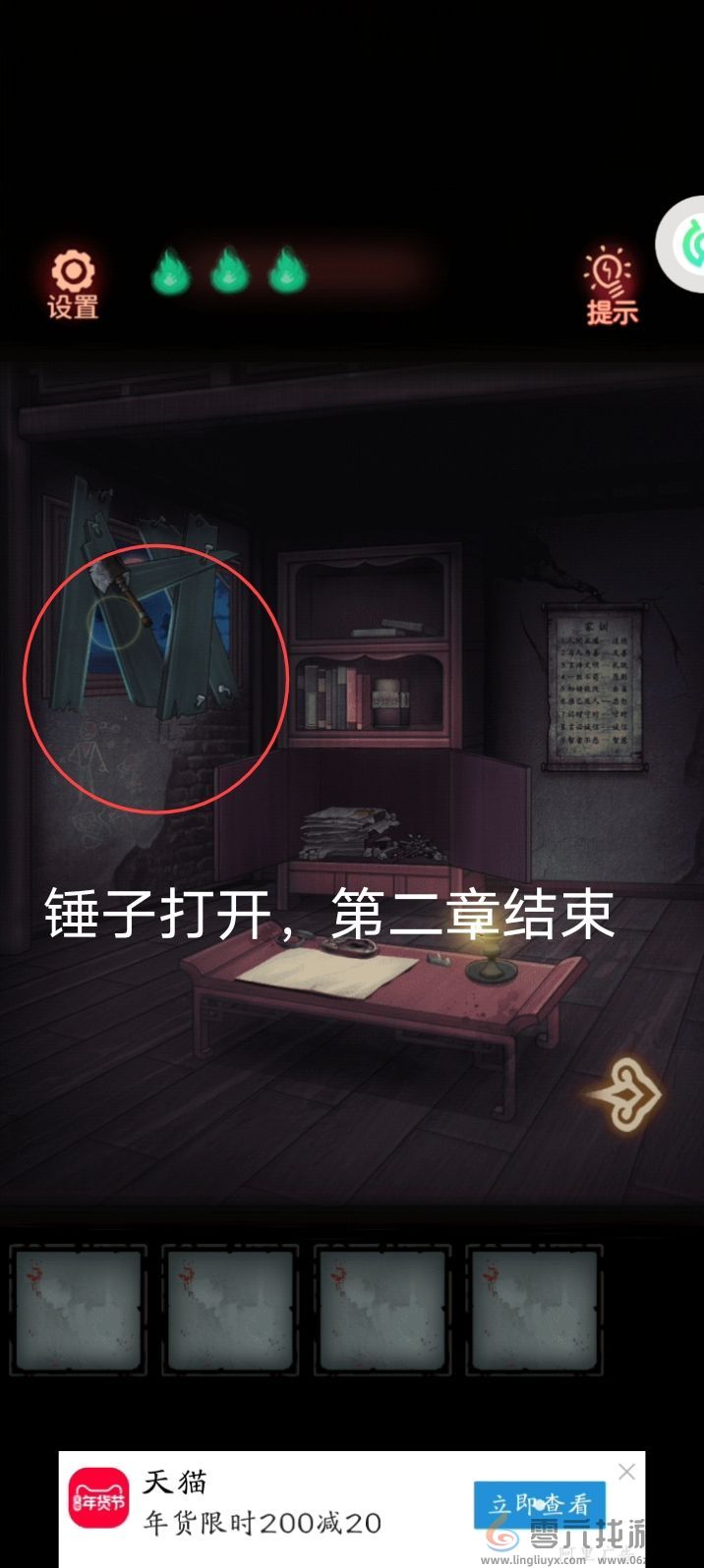 怨偶攻略大全(图32)