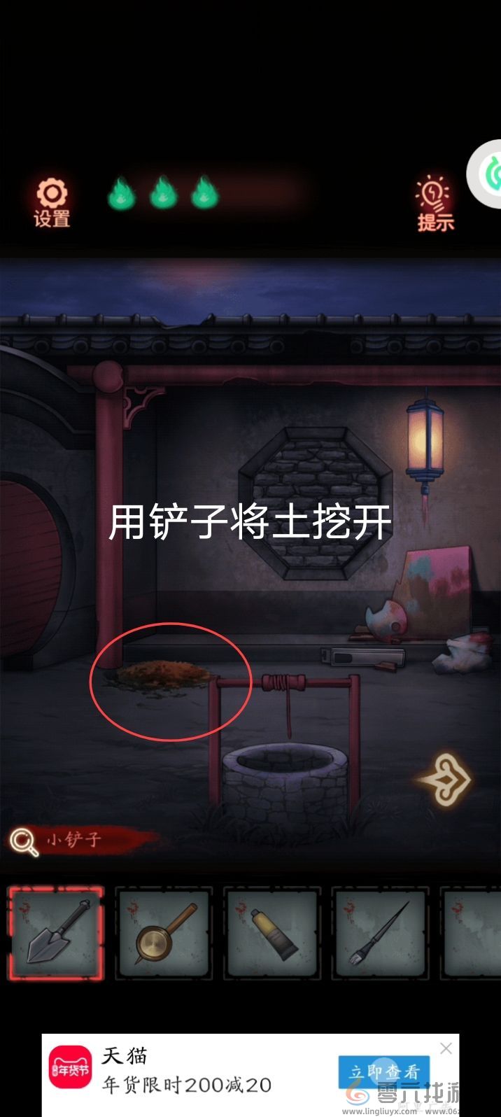 怨偶攻略大全(图43)