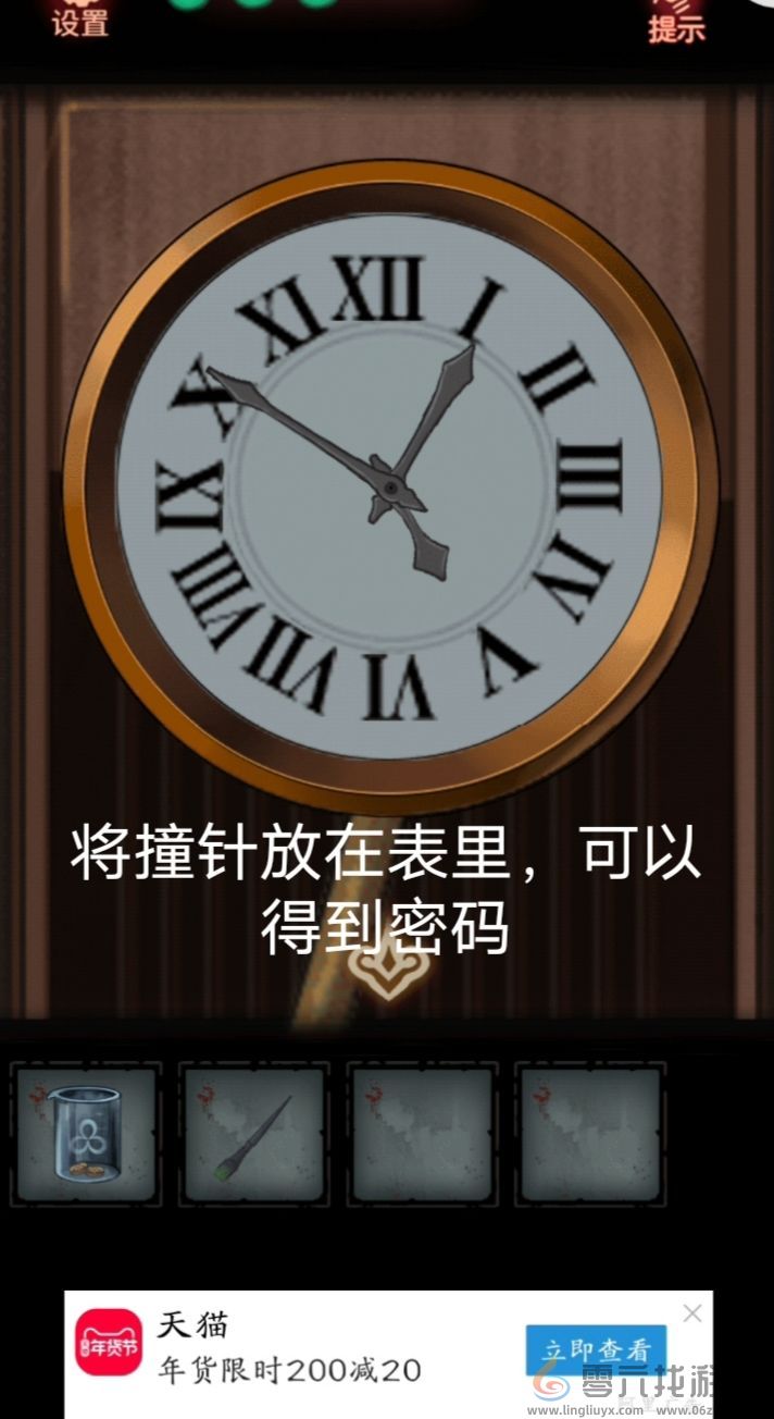 怨偶攻略大全(图45)