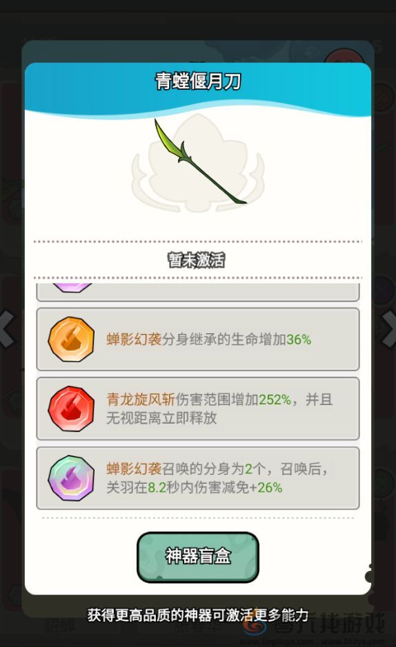 大王不好啦关羽技能详解(图8) 大王不好啦关羽技能详解(图8)