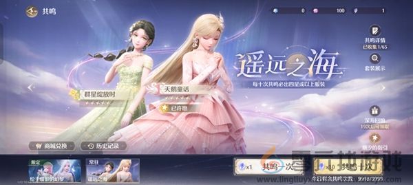 无限暖暖怎么氪金划算(图5) 无限暖暖怎么氪金划算(图5)