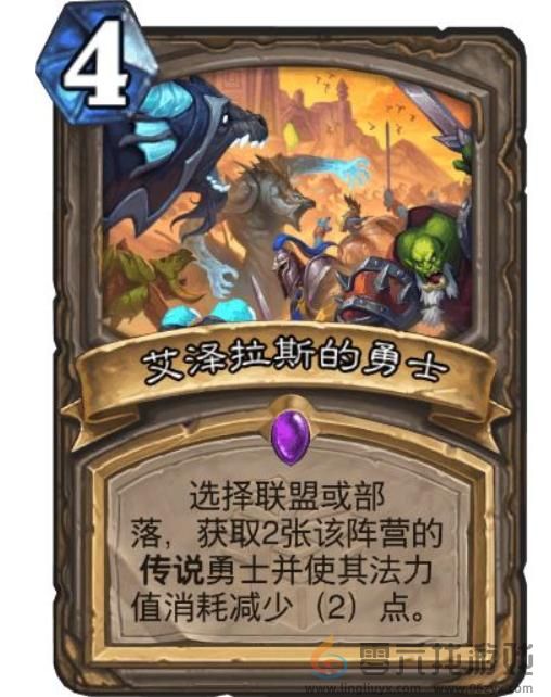 炉石传说艾泽拉斯的勇士卡牌介绍