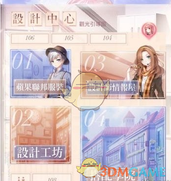 闪耀暖暖设计中心玩法介绍(图1) 闪耀暖暖设计中心玩法介绍(图1)