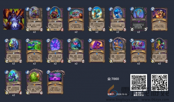 炉石传说疲劳术卡组玩法攻略2024(图3) 炉石传说疲劳术卡组玩法攻略2024(图3)