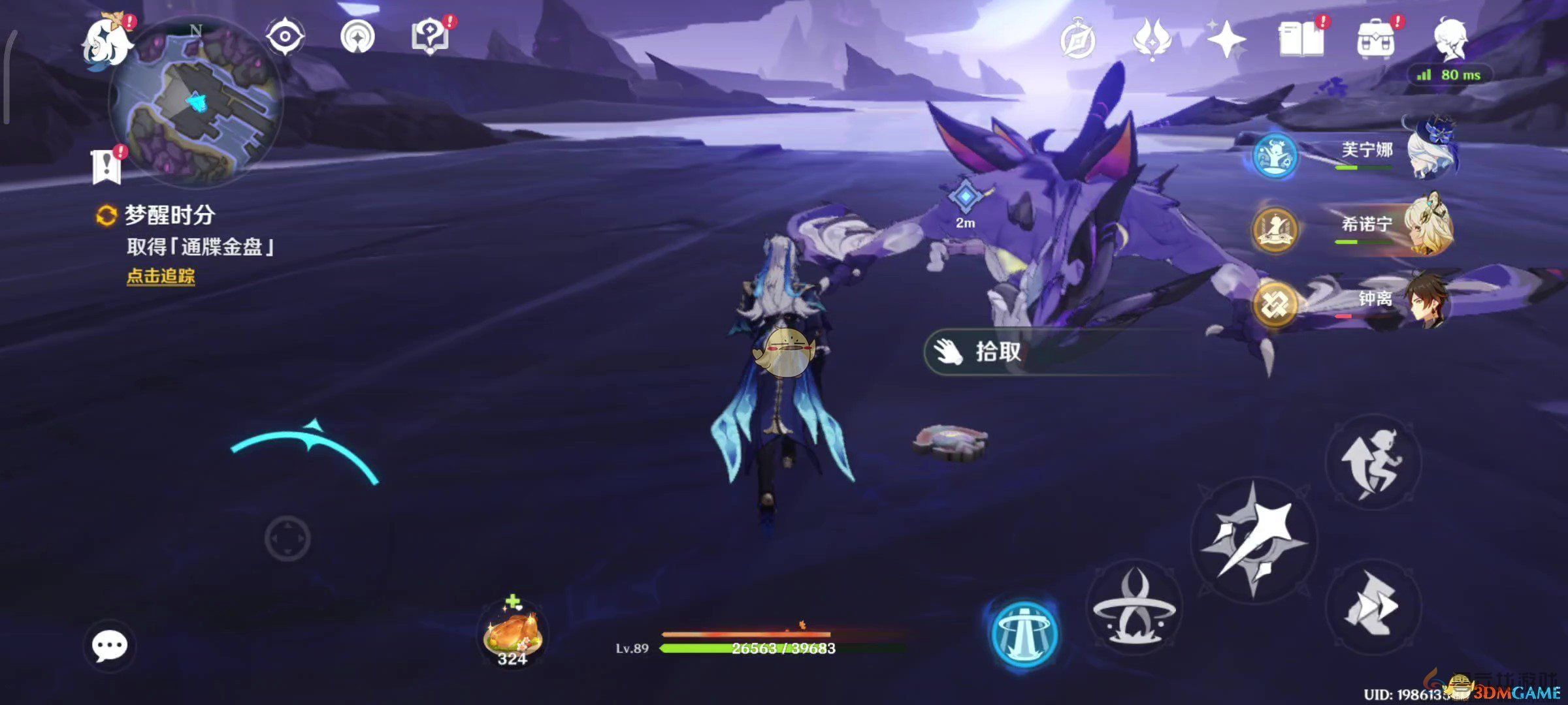 原神5.2梦醒时分任务攻略(图4) 原神5.2梦醒时分任务攻略(图4)