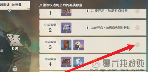 原神火之寻宝罗盘怎么获得(图3) 原神火之寻宝罗盘怎么获得(图3)