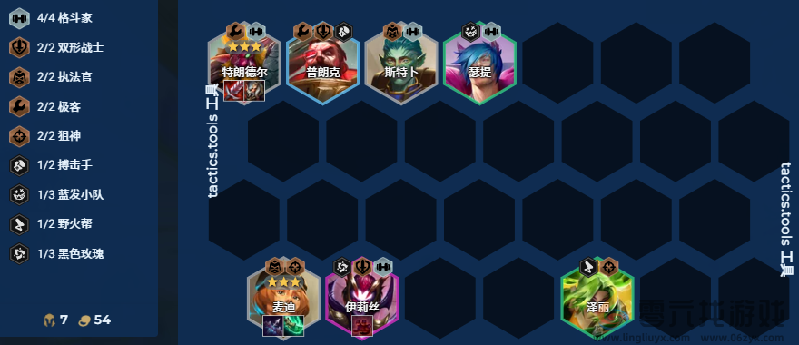 金铲铲之战震惊巨魔怎么玩(图7)