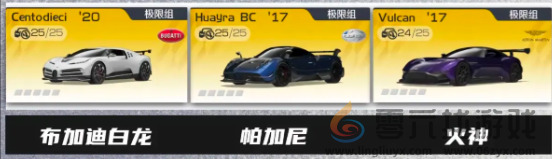 巅峰极速哪辆车性能最强(图4) 巅峰极速哪辆车性能最强(图4)