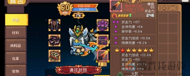 元气骑士前传火骑养成攻略(图4) 元气骑士前传火骑养成攻略(图4)