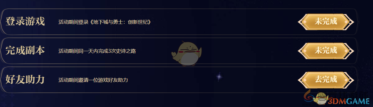 DNF心愿闪光屋活动攻略(图2) DNF心愿闪光屋活动攻略(图2)