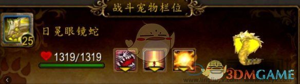 魔兽世界日冕眼镜蛇获得方法(图4) 魔兽世界日冕眼镜蛇获得方法(图4)